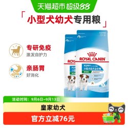 皇家 狗粮小型犬幼犬粮MIJ31/2KG*2袋全价粮泰迪比熊贵宾专用