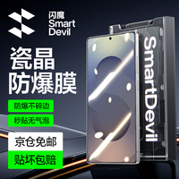 闪魔 三星s25ultra钢化膜 Galaxy s25ultra手机膜手机膜高清全屏除尘秒贴玻璃防爆膜