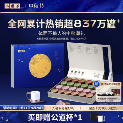 小罐茶 茶叶礼盒 莫兰迪 特级茉莉花茶  大红袍乌龙茶 4款茗茶拼装 4g24罐方形礼盒