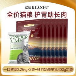 宽福 一口鲜享全价猫粮成幼猫通用试吃营养型益胃助长肉助焕亮毛发