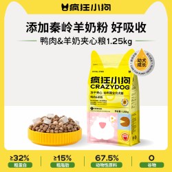 疯狂小狗 幼狗幼犬专用狗粮冻干夹心奶糕泰迪比熊大柯基小型犬通用