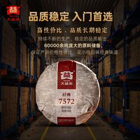 移动端：大益 经典标杆口粮茶 普洱茶熟茶150g
