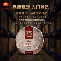 大益 经典标杆口粮茶 普洱茶熟茶150g