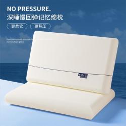 安睡宝 第二代星球深睡慢回弹记忆枕护颈椎助睡眠枕芯家用宿舍枕头