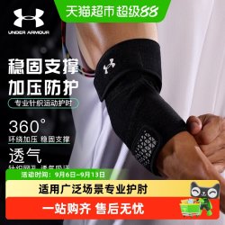 安德玛 UA安德玛开放式护肘战术爬行关节套男健身网球肘专用篮球女防摔