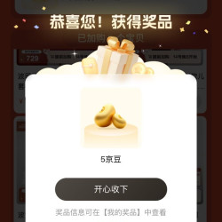 京东 波司登童装入会加购5京豆