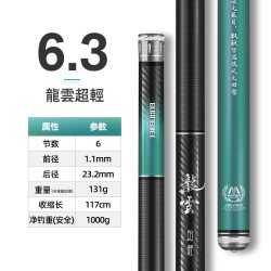 光威 龙云超轻版鲫鱼竿台钓竿鱼竿手杆28偏37调超硬碳素轻量综合竿
