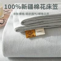 安睡宝 新款纯棉可水洗床笠单件加厚100全棉床单三件套榻榻米防滑床罩