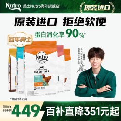 Nutro 进口猫粮鸡肉成猫粮营养主粮室内成猫14磅