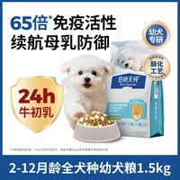 伯纳天纯 舒纯系列狗粮鸭肉梨幼年期犬粮成犬老年犬全阶段易消化