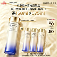 资生堂 悦薇第二代亮肤水清爽型150ml