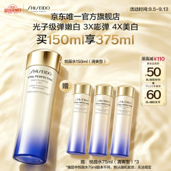 资生堂 悦薇第二代亮肤水清爽型150ml