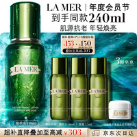 LA MER 沁润修护精萃水 150ml