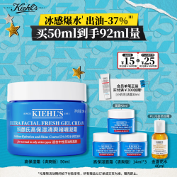 科颜氏 高保湿清爽面霜 50ml