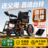 台铃 电动轮椅老人专用可折叠轻便老年人智能全自动残疾人轮椅代步车 5.低靠丨700W丨厚坐垫