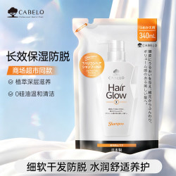 CABELO 丰盈润养防脱洗发水 焕活头皮发丝 细软干性发质适用  340ml*1袋