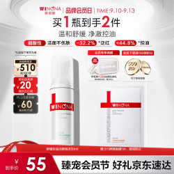 薇诺娜 舒缓控油洁面泡沫 50ml