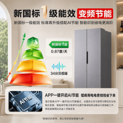 海尔 一级能效变频风冷无霜黑金净化新款黑金全域净化＋风冷无霜 571L