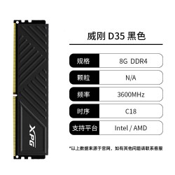 技嘉 威刚/金百达 8gx2 银爵黑刃ddr4海力士颗粒马甲内存条