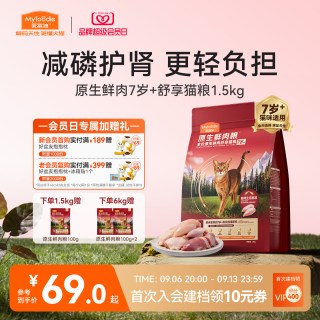 麦富迪 猫粮7岁以上老年猫咪专用原生鲜鸡肉低磷猫粮1.5kg