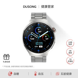 杜颂 免扎针无创血糖血压监测手表医级疗尿酸血脂心率心电图血氧体温老人 五脏健康/血糖/尿酸/血脂/血压