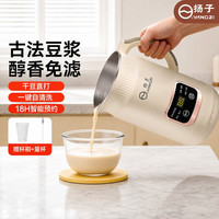 扬子 破壁机豆浆机家用全自动小型大容量多功能新款料理机轻音杨子