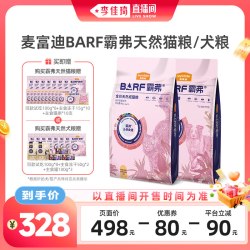 麦富迪 BARF霸弗成幼猫粮8kg/犬粮9kg