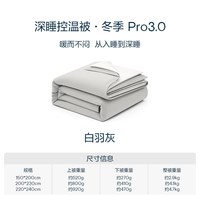 亚朵星球 深睡被Pro3.0 冬季保暖 纤维被 200x230cm