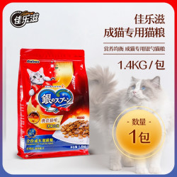 佳乐滋 银勺猫粮全价猫粮1.4kg