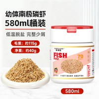 南极磷虾干鱼饲料观赏鱼鹦鹉鱼吉罗鱼雷龙鱼饲料乌龟专用虾干鱼食