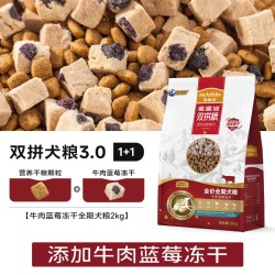 麦富迪 狗粮牛肉蓝莓双拼泰迪金毛成犬幼犬粮小型犬官方旗舰店正品