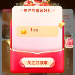 京东 滔搏企业运动户外专营店关注1京豆