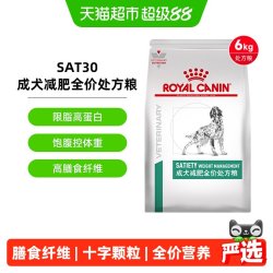 皇家 减肥处方粮SAT30/6kg通用型犬主粮低脂狗粮健康减脂