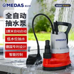 美达斯 低水位抽水泵家用小型积水低吸潜水泵地下室地面排水泵1厘米启动