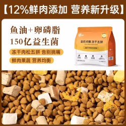 狗粮中小型大犬冻干鲜肉泰迪金毛比熊幼犬成犬通用粮正品10斤全价