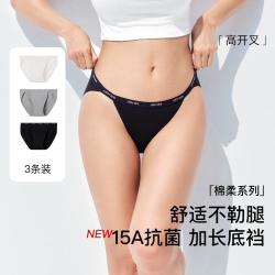 Ubras 3条装春秋开叉字母织带中腰女士内裤