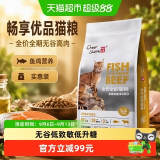 88VIP：畅享 优品猫粮全价全期无谷高肉成猫幼猫粮鱼鸡营养实惠装通用10kg