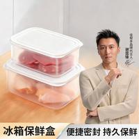 佳帮手 保鲜盒专用冰箱密封保鲜家用大容量塑料收纳盒水果野餐饭盒