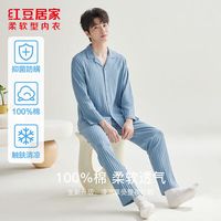 红豆居家 纯棉抑菌防螨 石南蓝 2XL 睡衣家居服套装