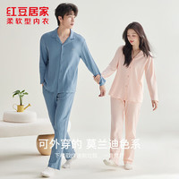 红豆居家 男女士100%纯棉睡衣套装 抑菌防螨家居服 多色任选