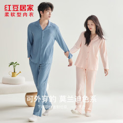 红豆居家 男女士100%纯棉睡衣套装 抑菌防螨家居服 多色任选
