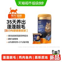 88VIP：领先 猫粮蓬蓬系列全价鲜肉猫主食罐鱼肉配方