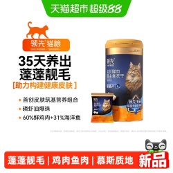 领先 猫粮蓬蓬系列全价鲜肉猫主食罐鱼肉配方