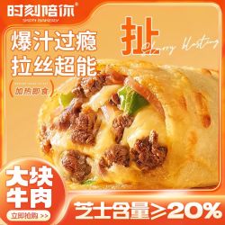 时刻陪你 芝士牛肉卷 加热即食 休闲食品