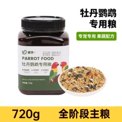 威毕 牡丹鹦鹉鸟粮专用粮食物谷子有带壳小米中小型混合粮鸟食饲料