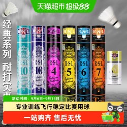 RSL 经典系列 RSL7 羽毛球 7号 76速 12只装