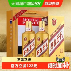茅台 金王子 53%vol 酱香型白酒 500ml*2瓶 双支装