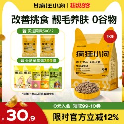 疯狂小狗 兔肉鱼油夹心中小型犬大狗粮泰迪比熊金毛幼成犬粮通用型