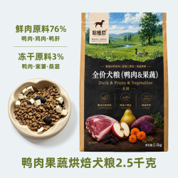 哈维尼 狗粮全价鸭肉果蔬鲜肉低温烘焙冻干粮幼成犬大中小型通用粮
