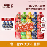 LittleFreddie 果泥85g*15袋